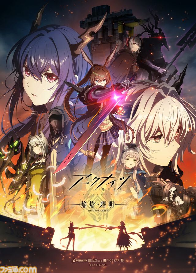 アニメ『アークナイツ』3期は7月4日23時30分からTOKYO MXで放送開始。チェン、タルラ、ロスモンティスたちが描かれたキービジュアルなどが公開
