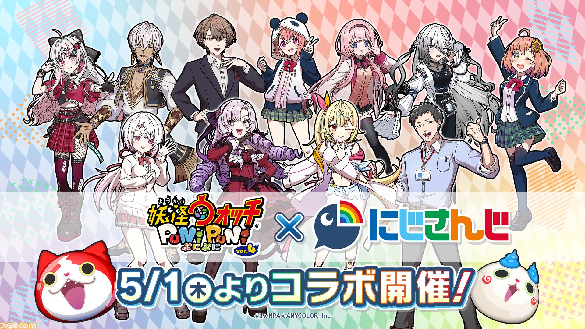 にじさんじ』×『ぷにぷに』コラボが5月1日より開催。星川やさく にじさんじ』×『ぷにぷに』コラボが5月1日より開催。星川やさく