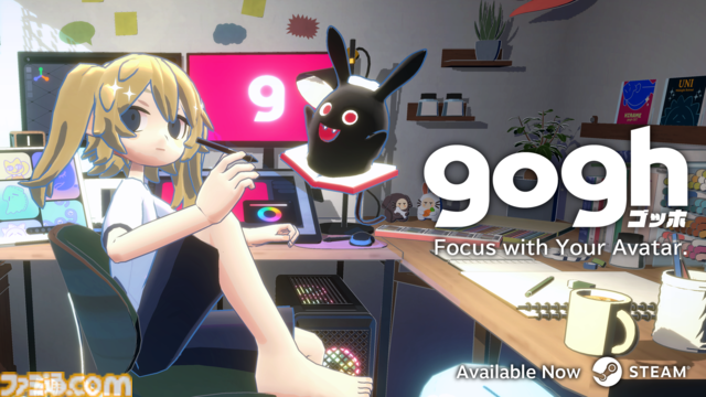 『gogh: Focus with Your Avatar』自分好みにカスタマイズしたアバターやルームがあなたの集中を支援する“作業用ゲーム”。Lofi音楽やポモドーロタイマーなど集中のためのツールも充実