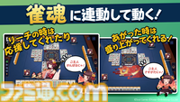 『Desktop Mate』第4弾DLCに『雀魂』より“ちび一姫”が登場。雀魂アプリと連動して一姫が対局を応援してくれる新機能も実装