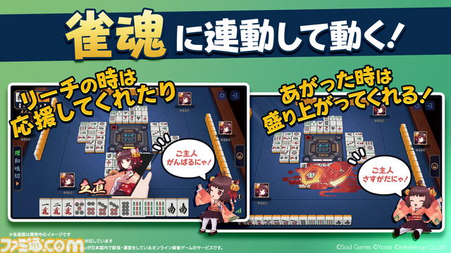 『Desktop Mate』第4弾DLCに『雀魂』より“ちび一姫”が登場。雀魂アプリと連動して一姫が対局を応援してくれる新機能も実装