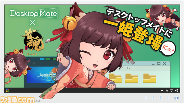 『Desktop Mate』第4弾DLCに『雀魂』より“ちび一姫”が登場。雀魂アプリと連動して一姫が対局を応援してくれる新機能も実装