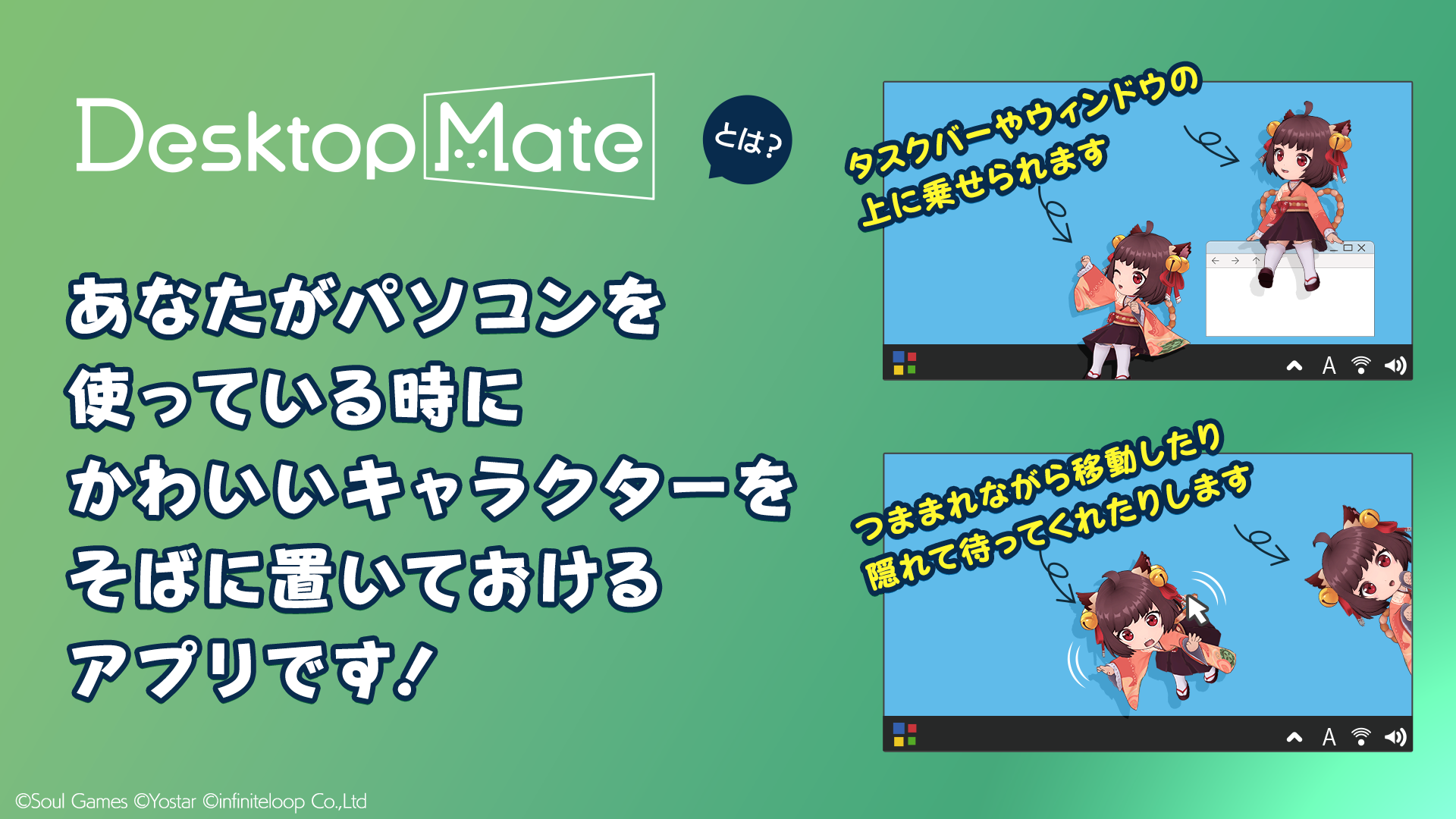 『Desktop Mate』第4弾DLCに『雀魂』より“ちび一姫”が登場。雀魂アプリと連動して一姫が対局を応援してくれる新機能も実装
