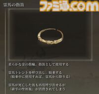 『エルデンリング』霊馬の指笛が本日（4/28）予約開始。フロムの資料提供＆完全監修で再現、TORCH TORCHより2026年1月に発売