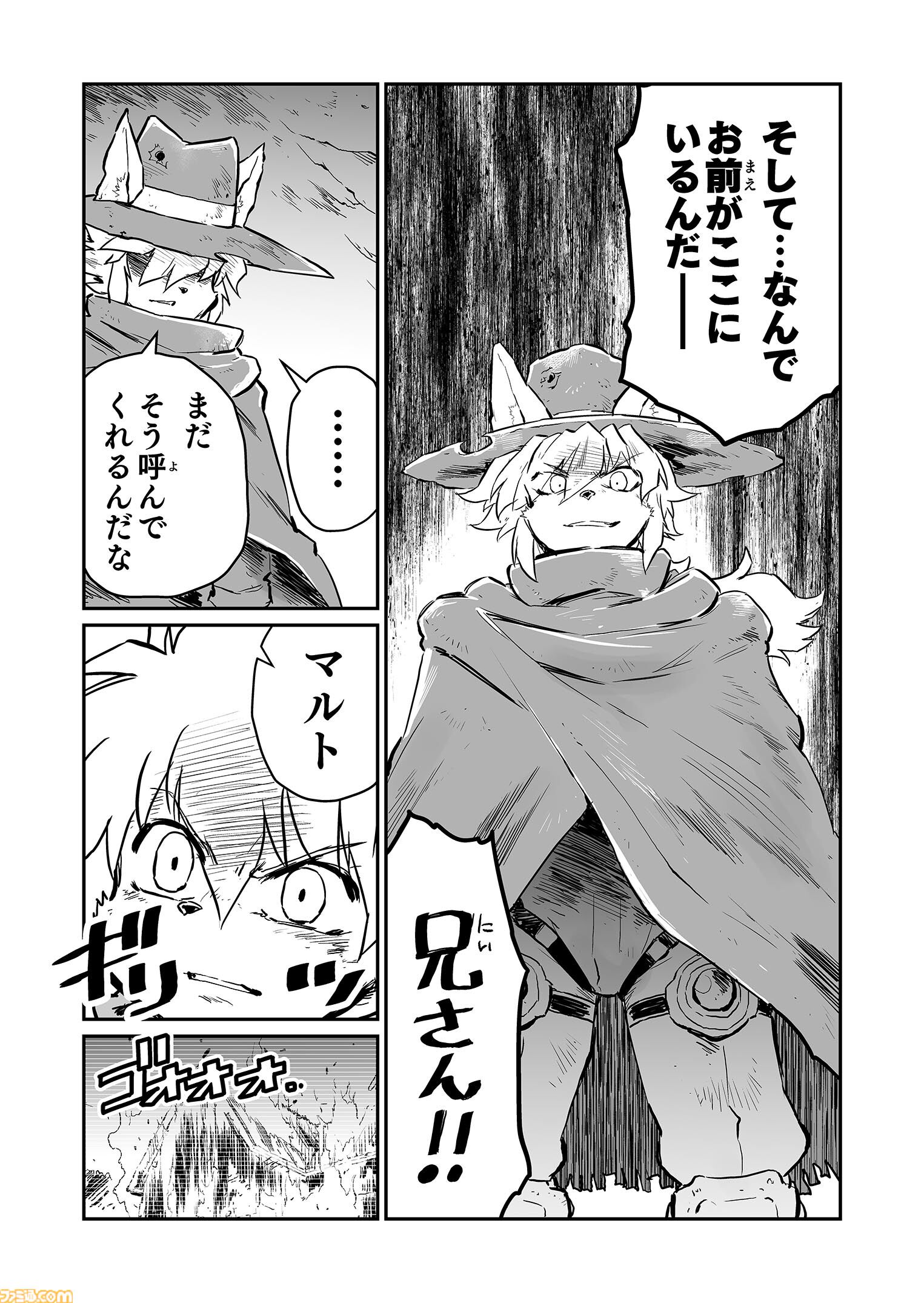 【兄さん！　“戦争×復讐×ケモノ”マンガ】『戦場のフーガ 鋼鉄のメロディ』第65話