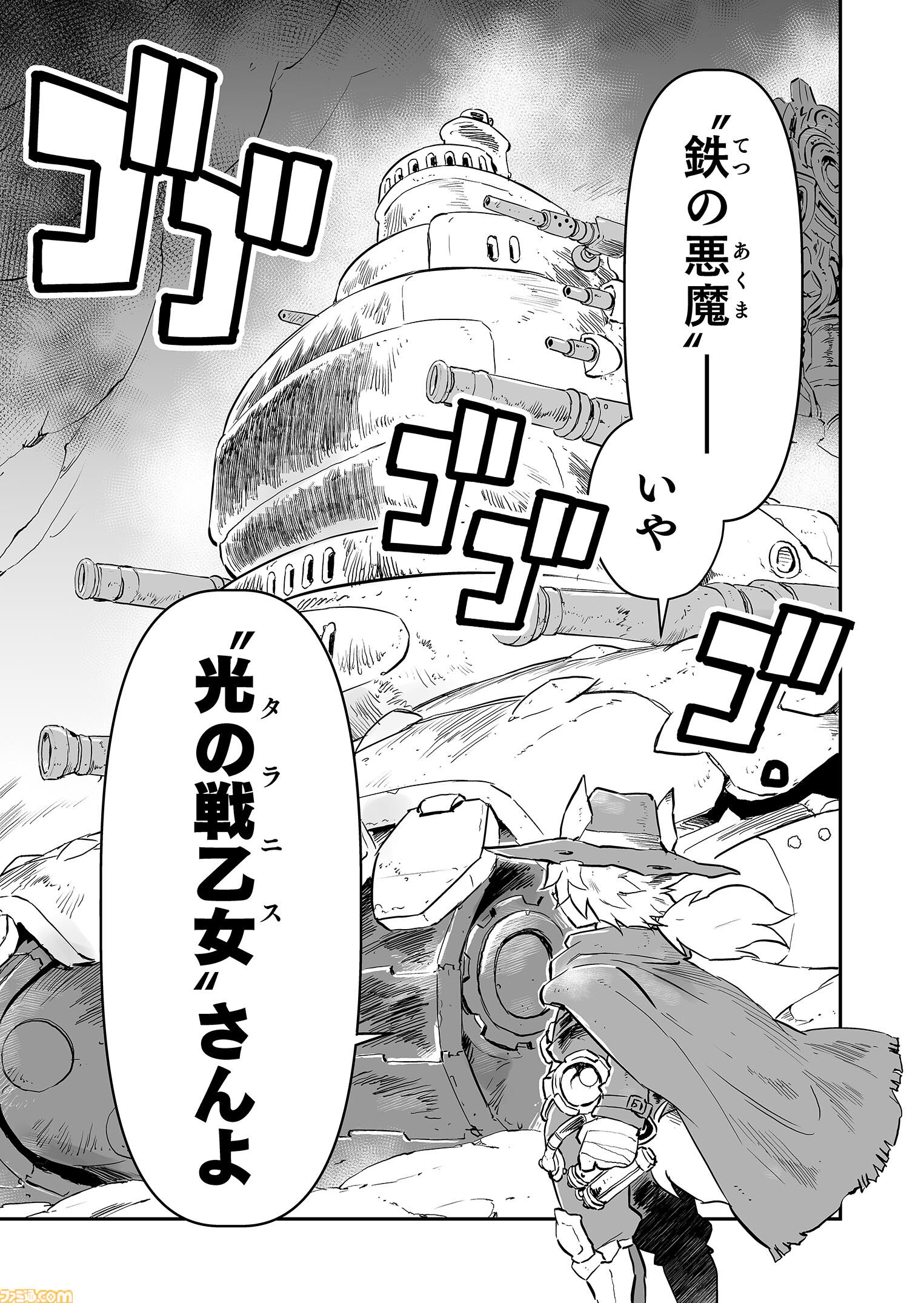 【兄さん！　“戦争×復讐×ケモノ”マンガ】『戦場のフーガ 鋼鉄のメロディ』第65話