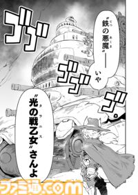 【兄さん！　“戦争×復讐×ケモノ”マンガ】『戦場のフーガ 鋼鉄のメロディ』第65話