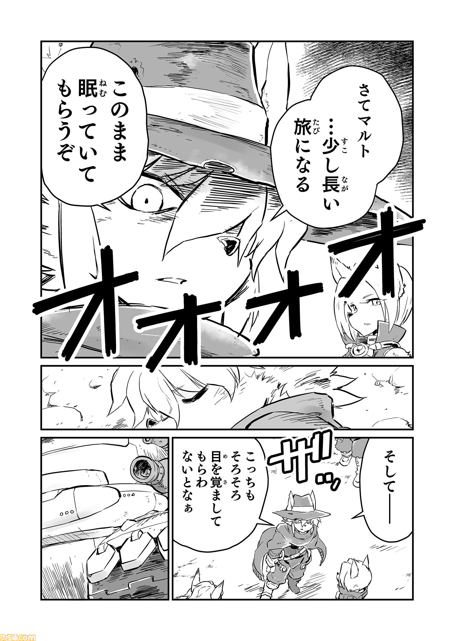 【兄さん！　“戦争×復讐×ケモノ”マンガ】『戦場のフーガ 鋼鉄のメロディ』第65話