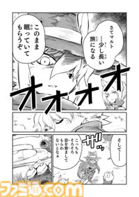【兄さん！　“戦争×復讐×ケモノ”マンガ】『戦場のフーガ 鋼鉄のメロディ』第65話