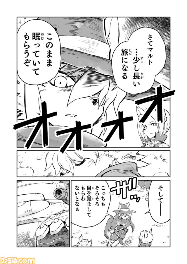 【兄さん！　“戦争×復讐×ケモノ”マンガ】『戦場のフーガ 鋼鉄のメロディ』第65話