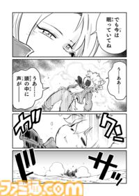 【兄さん！　“戦争×復讐×ケモノ”マンガ】『戦場のフーガ 鋼鉄のメロディ』第65話