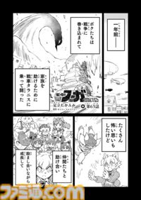 【兄さん！　“戦争×復讐×ケモノ”マンガ】『戦場のフーガ 鋼鉄のメロディ』第65話
