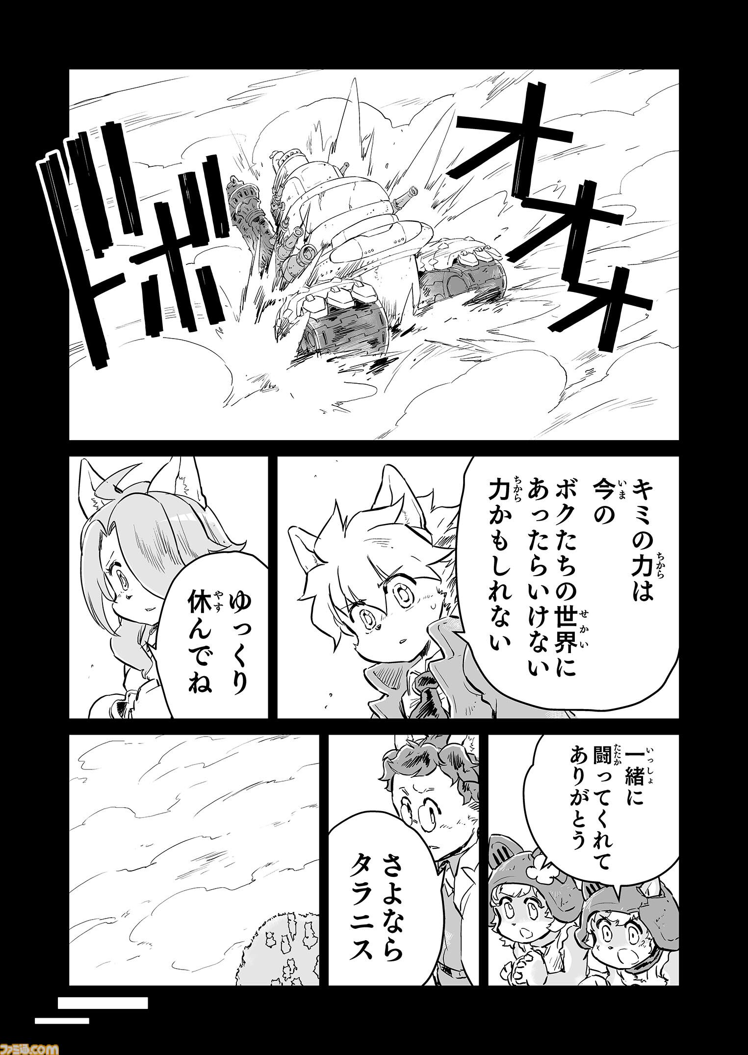 【兄さん！　“戦争×復讐×ケモノ”マンガ】『戦場のフーガ 鋼鉄のメロディ』第65話