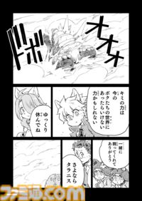 【兄さん！　“戦争×復讐×ケモノ”マンガ】『戦場のフーガ 鋼鉄のメロディ』第65話