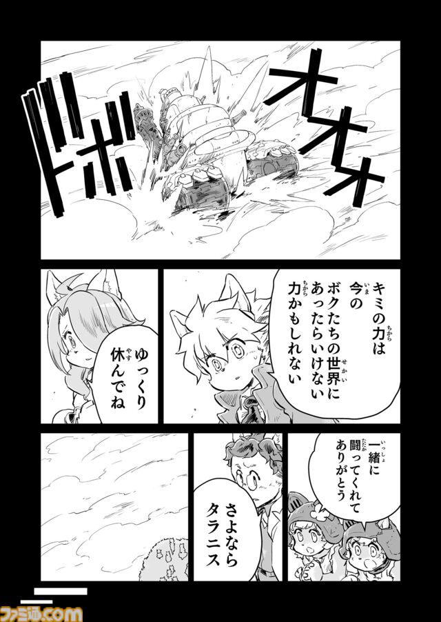 【兄さん！　“戦争×復讐×ケモノ”マンガ】『戦場のフーガ 鋼鉄のメロディ』第65話