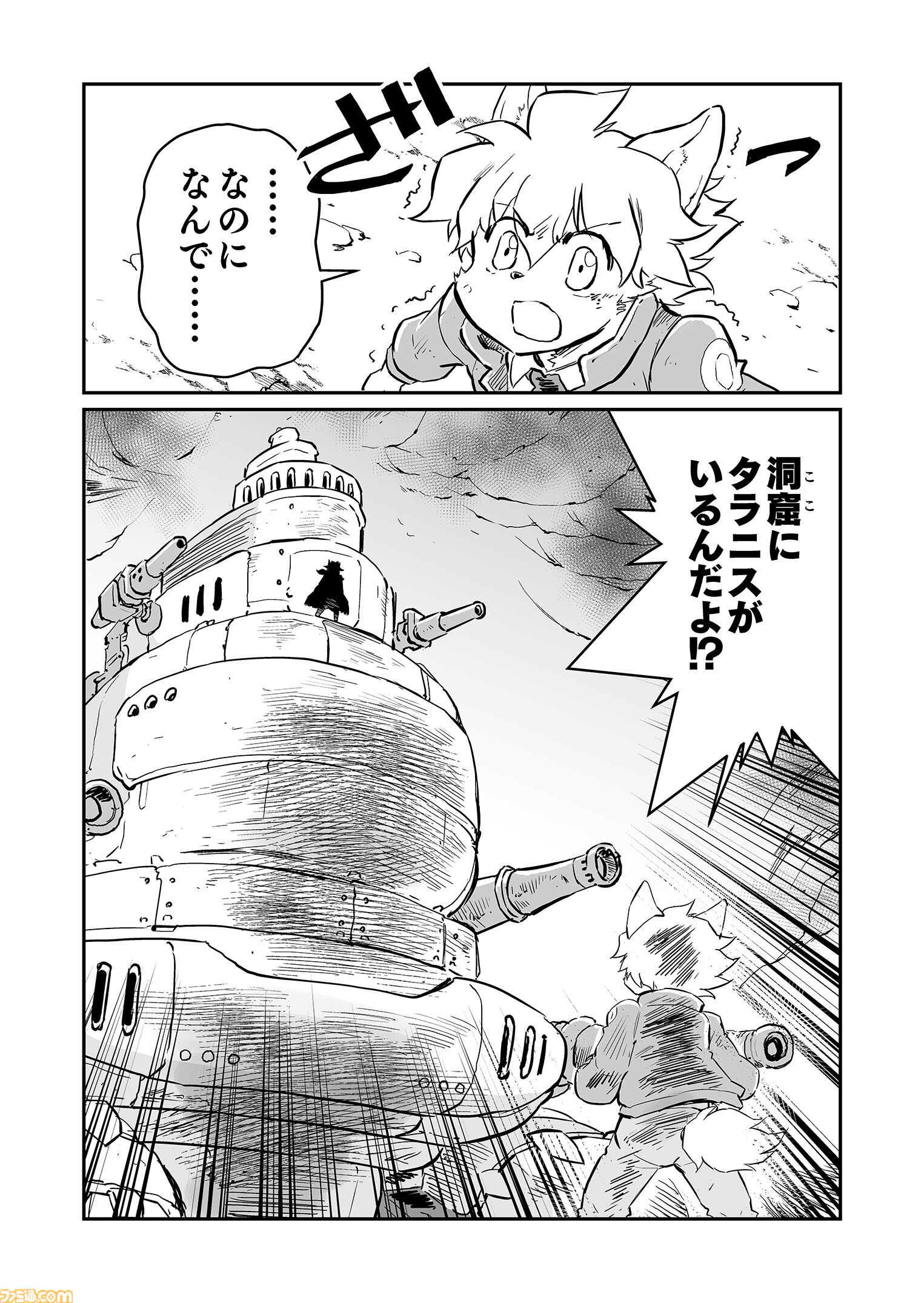 【兄さん！　“戦争×復讐×ケモノ”マンガ】『戦場のフーガ 鋼鉄のメロディ』第65話