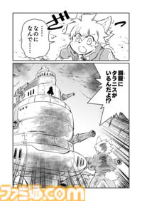 【兄さん！　“戦争×復讐×ケモノ”マンガ】『戦場のフーガ 鋼鉄のメロディ』第65話