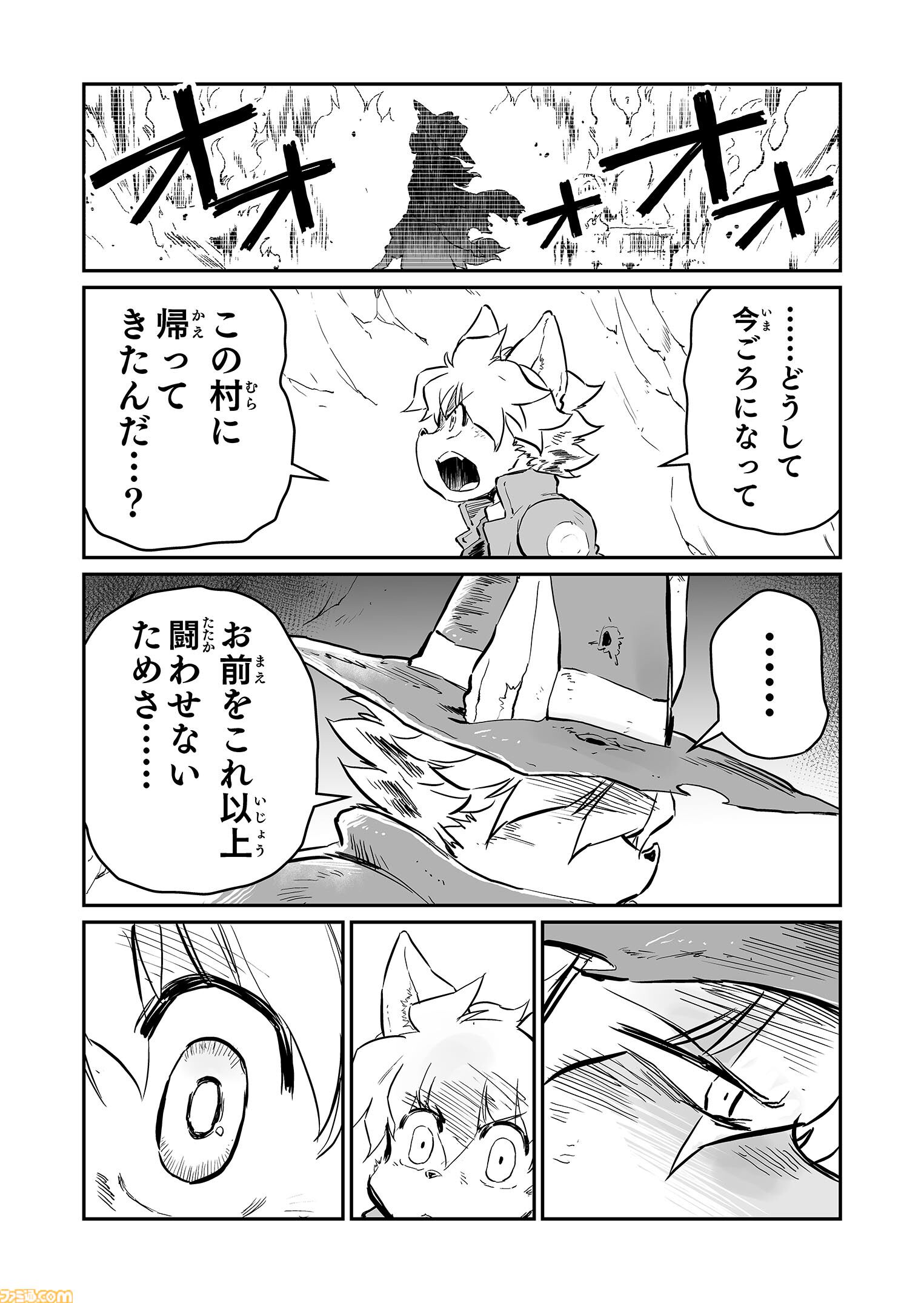 【兄さん！　“戦争×復讐×ケモノ”マンガ】『戦場のフーガ 鋼鉄のメロディ』第65話