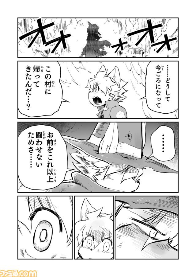 【兄さん！　“戦争×復讐×ケモノ”マンガ】『戦場のフーガ 鋼鉄のメロディ』第65話