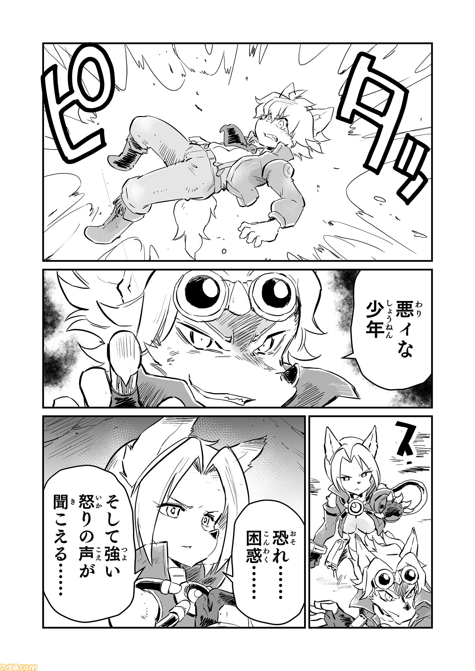 【兄さん！　“戦争×復讐×ケモノ”マンガ】『戦場のフーガ 鋼鉄のメロディ』第65話