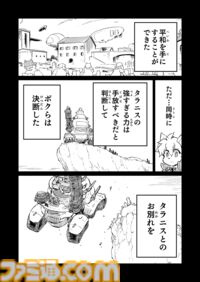 【兄さん！　“戦争×復讐×ケモノ”マンガ】『戦場のフーガ 鋼鉄のメロディ』第65話
