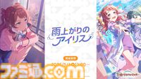 『学マス』初のユニットライブとして『雨上がりのアイリス』が実装決定。Re;IRISの3人（咲季、手毬、ことね）が同じステージでいっしょに歌って踊る