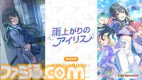 『学マス』初のユニットライブとして『雨上がりのアイリス』が実装決定。Re;IRISの3人（咲季、手毬、ことね）が同じステージでいっしょに歌って踊る