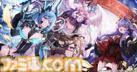 『モンスター娘TD』正式リリース３周年を記念したイベントが開催。最大150連分のガチャが引けるほか、今からゲームを始める人にも嬉しい育成キャンペーンも開催