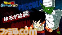 PS5/Xbox『ドラゴンボール Sparking! ZERO』隻腕の悟飯とトランクス、ウイスとビルスたち“師弟”の修行を描いたキャラクタートレーラーが解禁。追加キャラクターは公式サイトにて一挙公開中