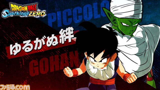 PS5/Xbox『ドラゴンボール Sparking! ZERO』隻腕の悟飯とトランクス、ウイスとビルスたち“師弟”の修行を描いたキャラクタートレーラーが解禁。追加キャラクターは公式サイトにて一挙公開中