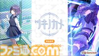 『学マス』秦谷美鈴が5月16日にプロデュースアイドルとして実装。同日からSSR Pアイドルの美鈴が登場する“ツキノカメ”ガシャも開催