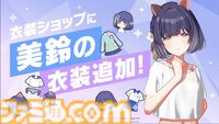 『学マス』秦谷美鈴が5月16日にプロデュースアイドルとして実装。同日からSSR Pアイドルの美鈴が登場する“ツキノカメ”ガシャも開催