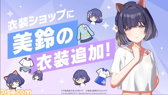 『学マス』秦谷美鈴が5月16日にプロデュースアイドルとして実装。同日からSSR Pアイドルの美鈴が登場する“ツキノカメ”ガシャも開催
