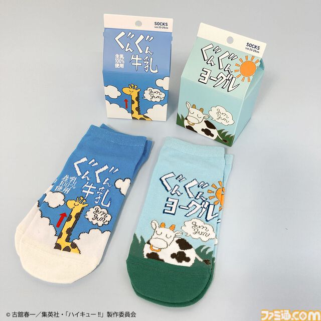 『ハイキュー!!』ぐんぐんヨーグルト＆ぐんぐん牛乳デザインの靴下が登場。サンキューマート公式オンラインショップで予約受付開始