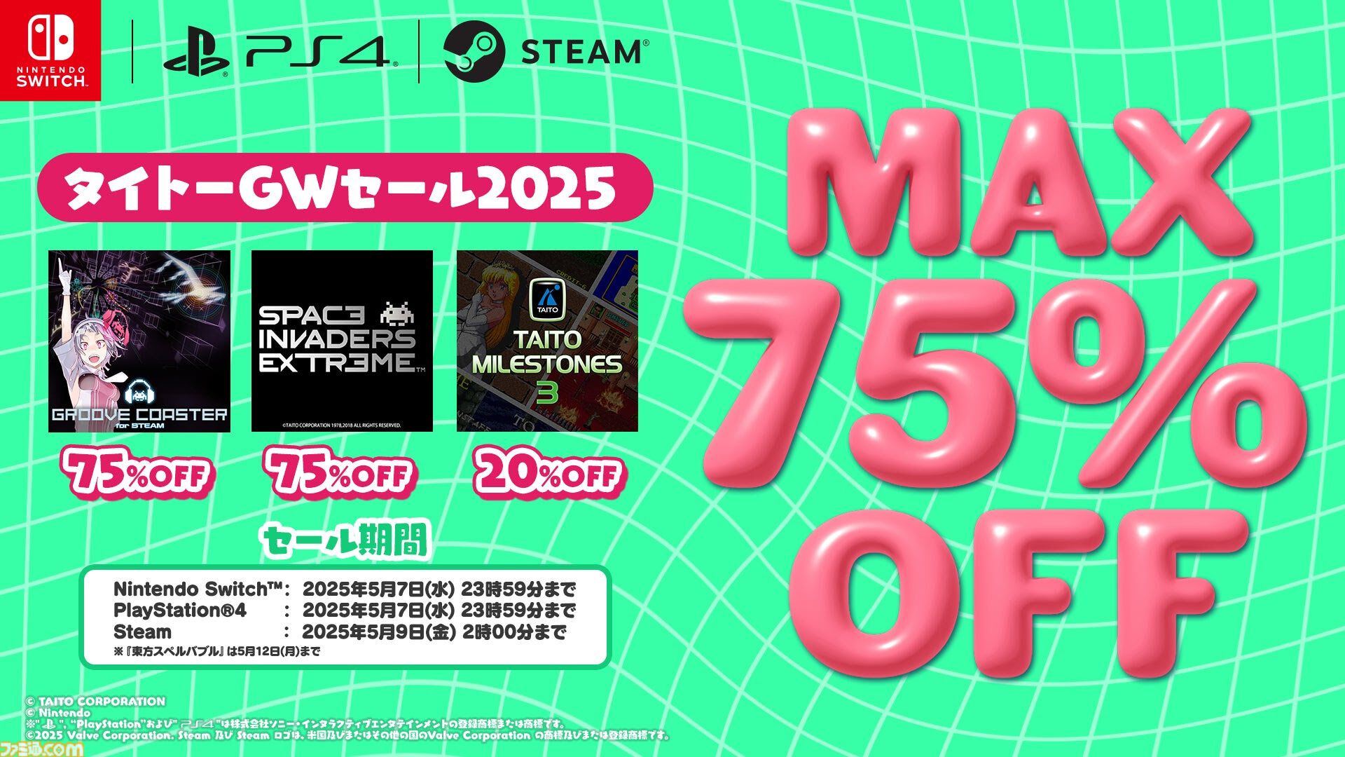 タイトー グルーヴコースター4MAX オフライン版 バージョン4.75 タイトー グルーヴコースター4MAX オフライン版 バージョン4.75