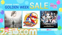 『龍が如く８』『ペルソナ5 ザ・ロイヤル』『鬼武者』が50％オフ、『ライザのアトリエ』が75%オフなどお得な価格に。ゲーム関連のゴールデンウィークセールをまとめてご紹介