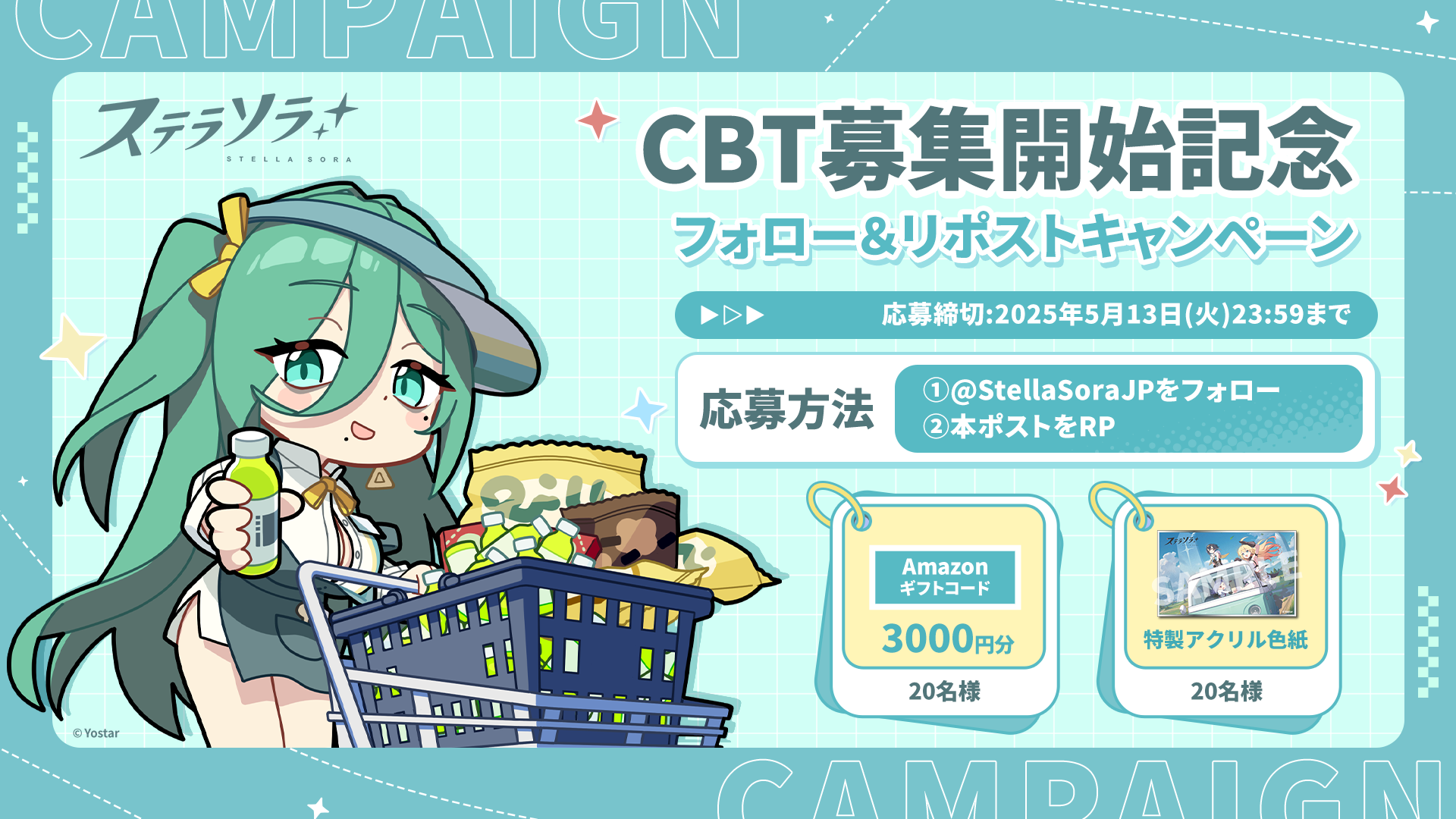 Yostar新作『ステラソラ』クローズドβテストが実施決定。本日（4/29）より参加者の募集受付スタート
