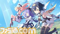 Yostar新作『ステラソラ』クローズドβテストが実施決定。本日（4/29）より参加者の募集受付スタート