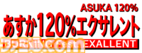 『あすか120%エクサレント』“元祖ギャル対戦格闘”奇跡の復活作、参戦キャラ14名やゲーム内容が解禁。ロケテストがなんと明日（4/30）から開催