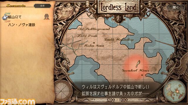 『サガフロ2リマスター』“人物相関図チャレンジ”キャンペーン開催。ギュスターヴ編、ウィル・ナイツ編の相関図で穴埋めパズルに挑戦しよう