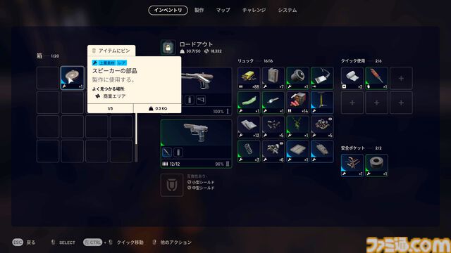 『ARC Raiders』脱出シューターだと思ったらSFスリラーかもしれない。フェイスハガーっぽい敵に荒廃した終末世界、遠くで鳴り響く銃声と爆発音、不穏な機械音にビビりまくる