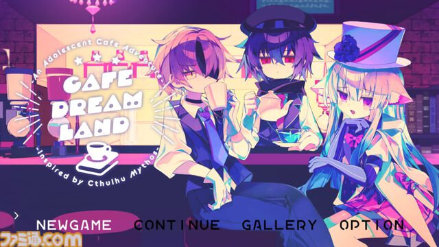 『Cafe DReAMLAND』かわいくてちょっぴり冒涜的。カフェが舞台のクトゥルフ神話リスペクトアドベンチャーが本日（4/30）発売