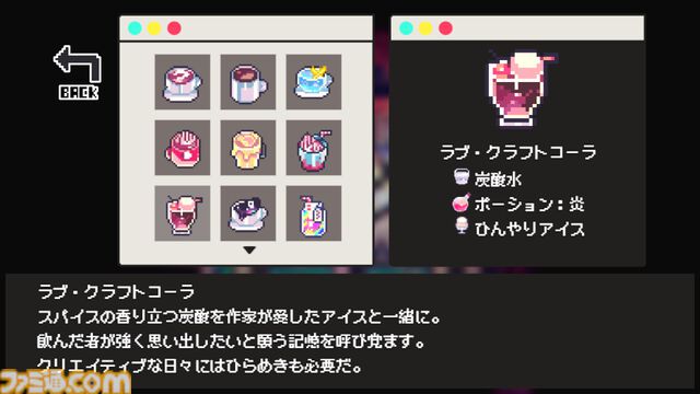 『Cafe DReAMLAND』かわいくてちょっぴり冒涜的。カフェが舞台のクトゥルフ神話リスペクトアドベンチャーが本日（4/30）発売