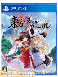 楽天ブックスで『帰ってきた 名探偵ピカチュウ』が38%オフ、『東方スペルカーニバル』が31%オフ、『STEINS;GATE ELITE』が42%オフで買えるセールが開催中