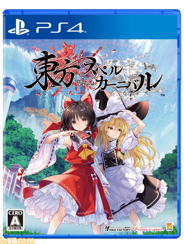 楽天ブックスで『帰ってきた 名探偵ピカチュウ』が38%オフ、『東方スペルカーニバル』が31%オフ、『STEINS;GATE ELITE』が42%オフで買えるセールが開催中