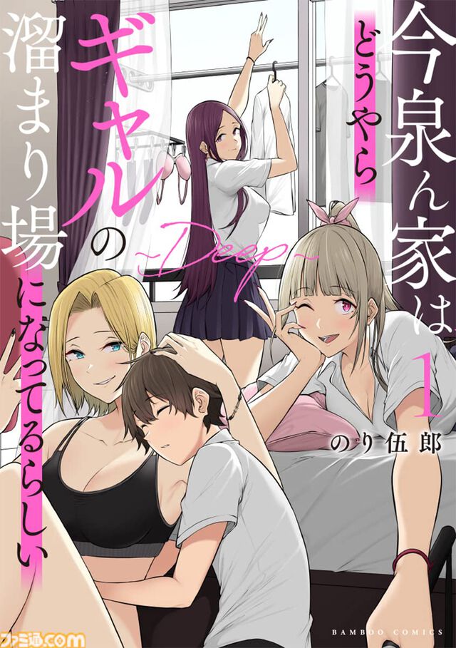 【Kindleで1巻11円】『メイドインアビス』『うちの会社の小さい先輩の話』『魔法少女にあこがれて』など竹書房の漫画作品が安い
