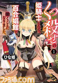 【Kindleで1巻11円】『メイドインアビス』『うちの会社の小さい先輩の話』『魔法少女にあこがれて』など竹書房の漫画作品が安い