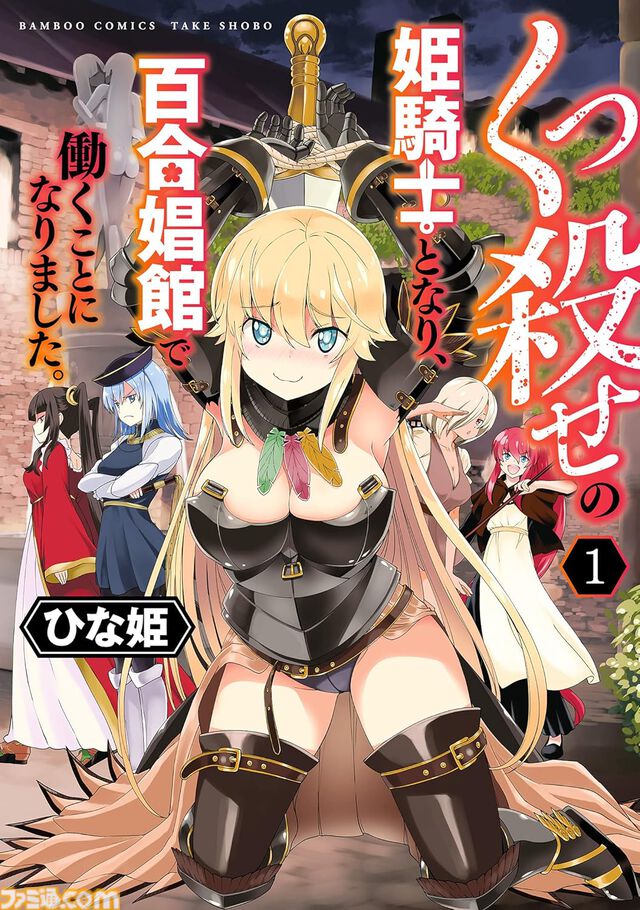【Kindleで1巻11円】『メイドインアビス』『うちの会社の小さい先輩の話』『魔法少女にあこがれて』など竹書房の漫画作品が安い