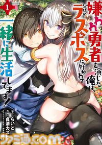 【Kindleで1巻11円】『メイドインアビス』『うちの会社の小さい先輩の話』『魔法少女にあこがれて』など竹書房の漫画作品が安い