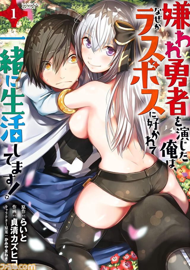 【Kindleで1巻11円】『メイドインアビス』『うちの会社の小さい先輩の話』『魔法少女にあこがれて』など竹書房の漫画作品が安い